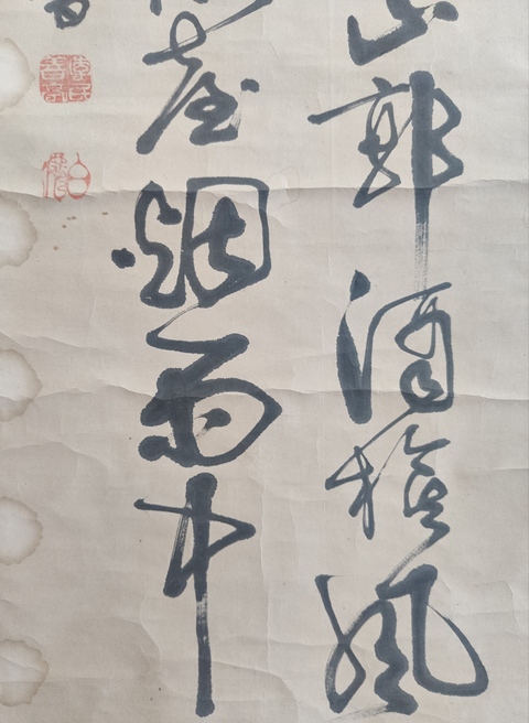 古玩字畫清光緒年間 湖北著名書法家  李白仙先生 唐.杜牧詩 江南春 草書手工舊裱立軸拍賣，當前價格2988元