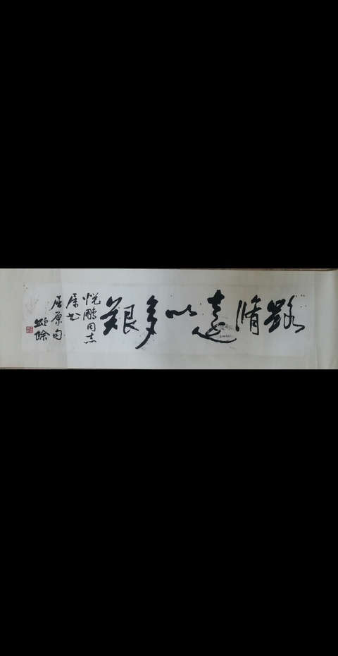 古玩字畫已故天津八老原中書協天津分會副主席王頌余書法拍賣,當前價格3000元