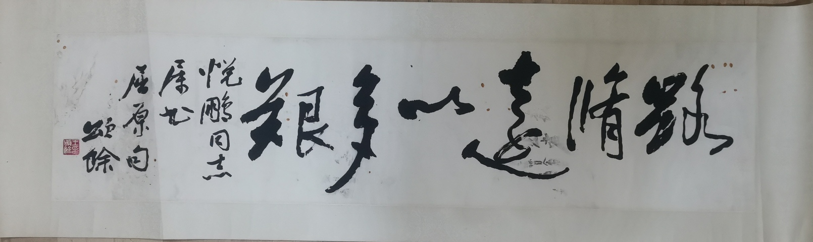 古玩字畫已故天津八老原中書協天津分會副主席王頌余書法拍賣,當前價格3000元