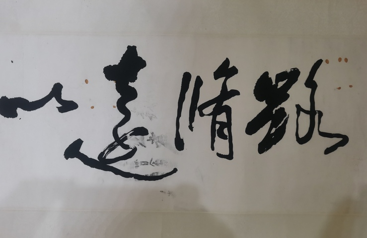 古玩字畫已故天津八老原中書協天津分會副主席王頌余書法拍賣,當前價格3000元