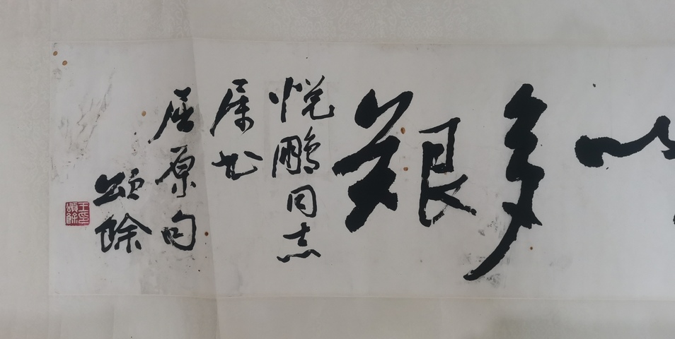 古玩字畫已故天津八老原中書協天津分會副主席王頌余書法拍賣,當前價格3000元