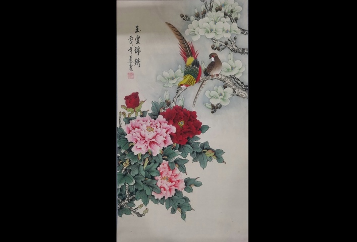 古玩字畫中美協會員國家畫院三大工筆女畫家之一秦霞花鳥拍賣,當前價格899元