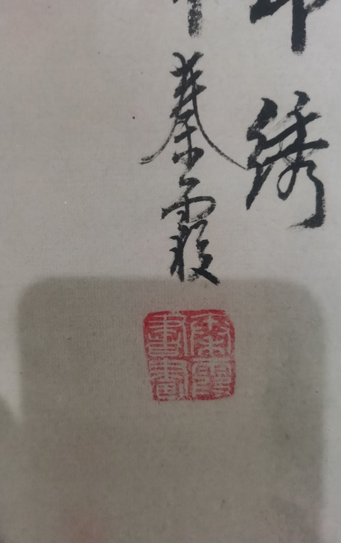 古玩字畫中美協會員國家畫院三大工筆女畫家之一秦霞花鳥拍賣,當前價格899元