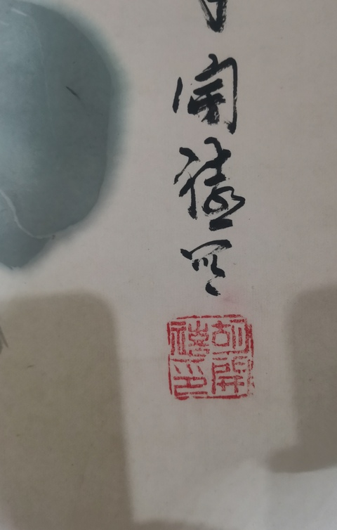古玩字畫山東著名畫家胡開禧荷塘?xí)月杜馁u，當(dāng)前價格899元