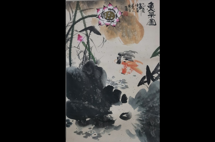 古玩字畫中國國際書畫研究會會員林月魚樂圖拍賣,當前價格699元