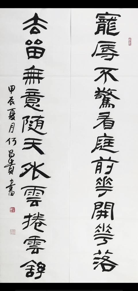 古玩字畫何昌貴寵辱去留隸書聯拍賣,當前價格3666元