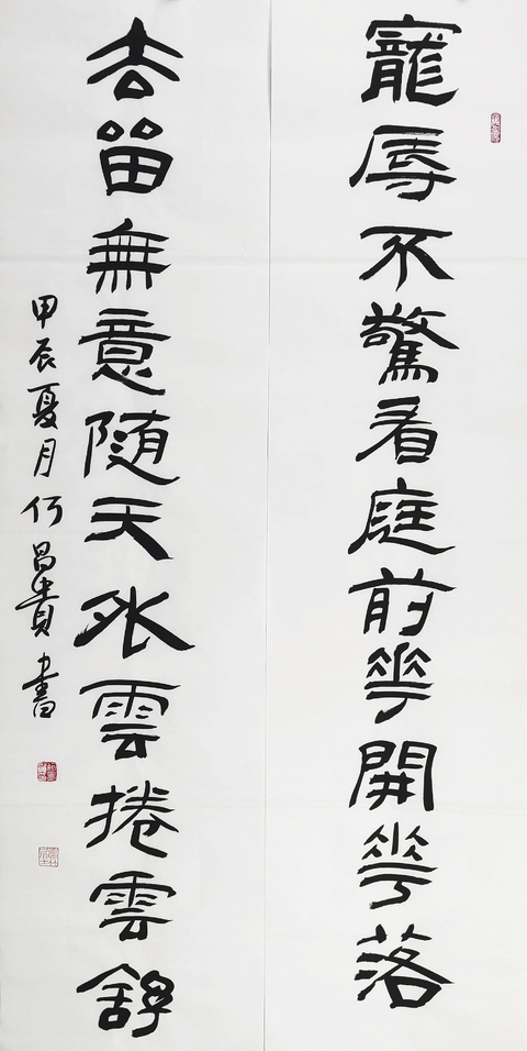 古玩字畫何昌貴寵辱去留隸書聯拍賣,當前價格3666元