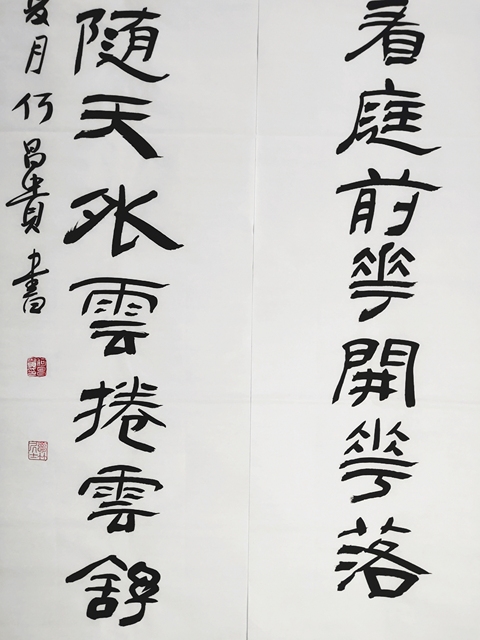 古玩字畫何昌貴寵辱去留隸書聯拍賣,當前價格3666元