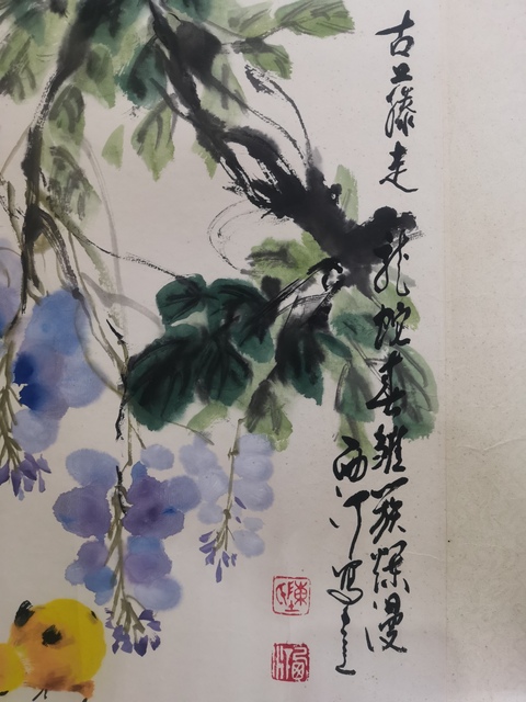 古玩字畫陳西汀·紫藤雛雞真品鑒賞圖