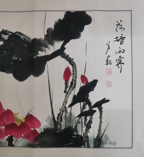 古玩字畫中美協會員山東青島畫家蘆巍荷塘雨霽拍賣，當前價格499元