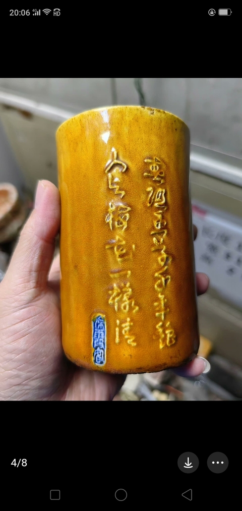 古玩陶瓷梅紋筆筒拍賣,當(dāng)前價格658元