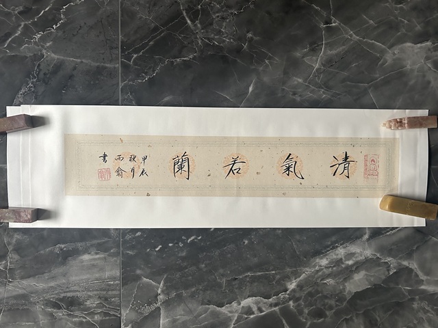 古玩字畫李彬《清氣若蘭》拍賣，當(dāng)前價(jià)格298元