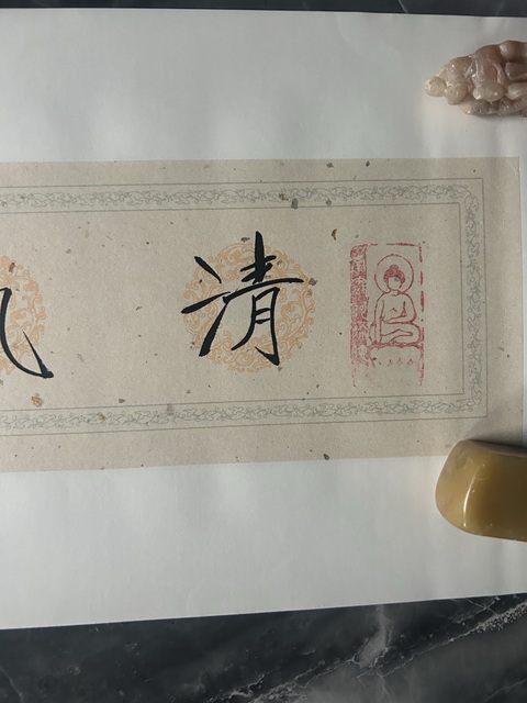 古玩字畫李彬《清氣若蘭》拍賣，當(dāng)前價(jià)格298元