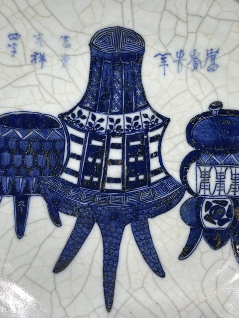 古玩陶瓷哥釉***青花博古圖大盤拍賣，當(dāng)前價(jià)格3500元