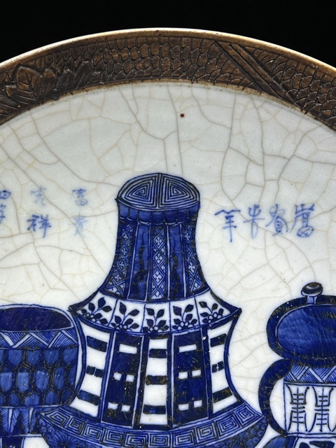古玩陶瓷哥釉***青花博古圖大盤拍賣，當(dāng)前價(jià)格3500元