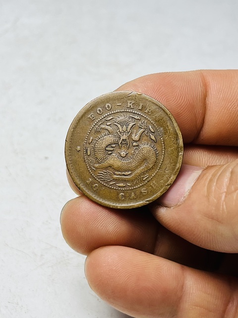 古玩錢幣福建官局造光緒元寶拍賣,當前價格188元