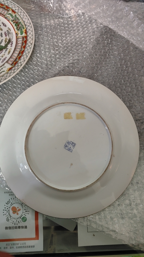 古玩陶瓷廣彩花鳥紋折沿盤拍賣，當前價格900元