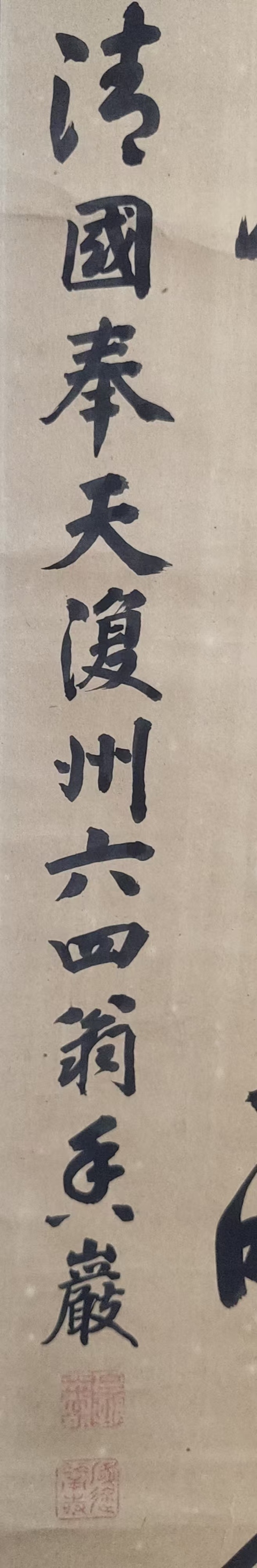 古玩字畫(huà)清代奉天復(fù)州鄉(xiāng)賢 香巖先生 古筆書(shū)法二行詩(shī) 手工原裱立軸拍賣(mài)，當(dāng)前價(jià)格1988元