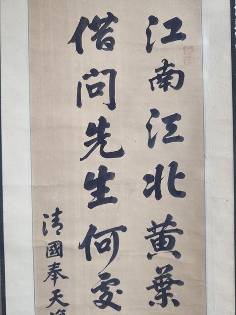 古玩字畫(huà)清代奉天復(fù)州鄉(xiāng)賢 香巖先生 古筆書(shū)法二行詩(shī) 手工原裱立軸拍賣(mài)，當(dāng)前價(jià)格1988元