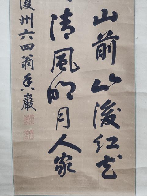 古玩字畫(huà)清代奉天復(fù)州鄉(xiāng)賢 香巖先生 古筆書(shū)法二行詩(shī) 手工原裱立軸拍賣(mài)，當(dāng)前價(jià)格1988元