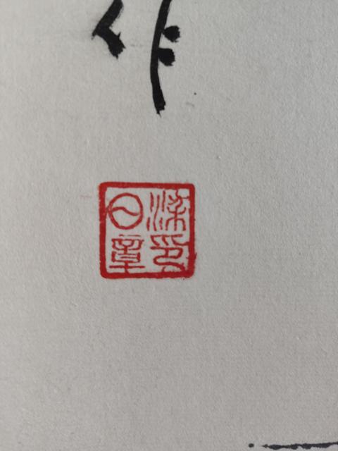 古玩字畫廣西名家 中美協(xié)會員 梁日章先生 夏山曉色 青綠山水手工原裱立軸拍賣,當前價格1000元