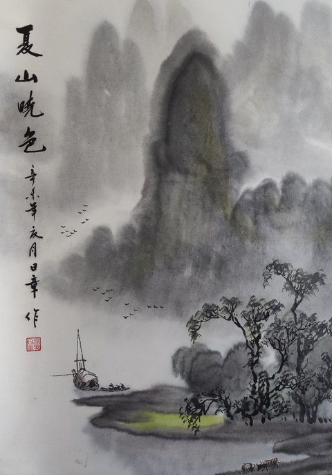 古玩字畫廣西名家 中美協(xié)會員 梁日章先生 夏山曉色 青綠山水手工原裱立軸拍賣,當前價格1000元