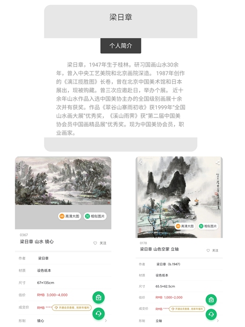 古玩字畫廣西名家 中美協(xié)會員 梁日章先生 夏山曉色 青綠山水手工原裱立軸拍賣,當前價格1000元
