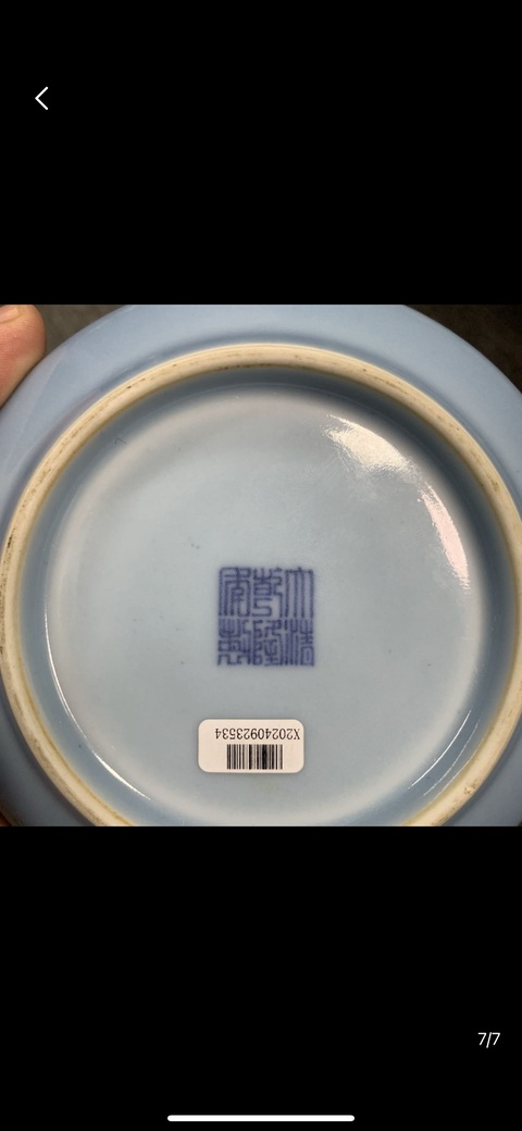 古玩陶瓷藍釉洗真品鑒賞圖
