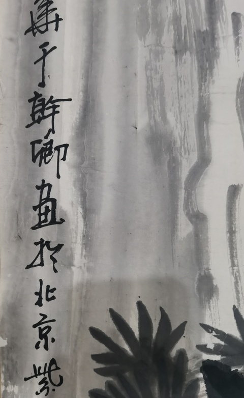 古玩字畫(huà)中國(guó)東方藝術(shù)研究院名譽(yù)院長(zhǎng)于幹卿高立圖拍賣(mài),當(dāng)前價(jià)格1288元