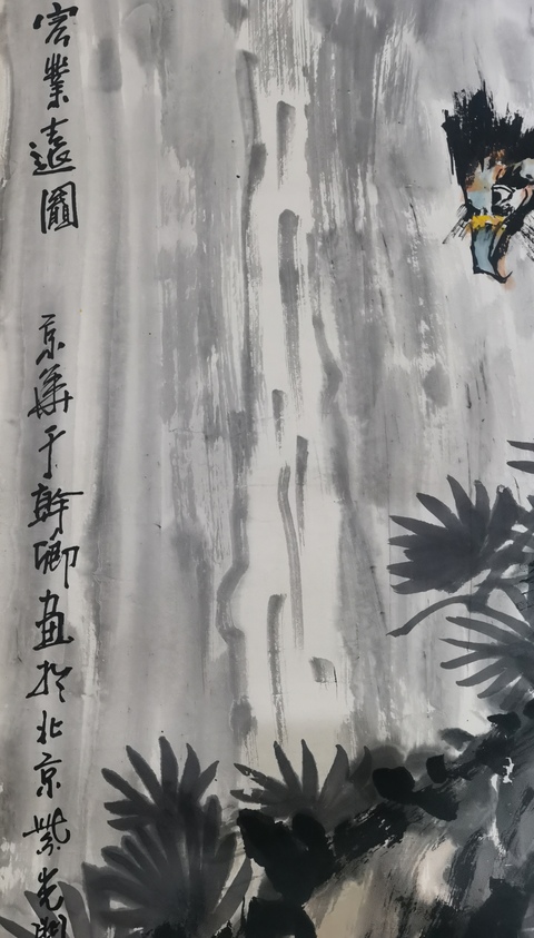 古玩字畫(huà)中國(guó)東方藝術(shù)研究院名譽(yù)院長(zhǎng)于幹卿高立圖拍賣(mài),當(dāng)前價(jià)格1288元