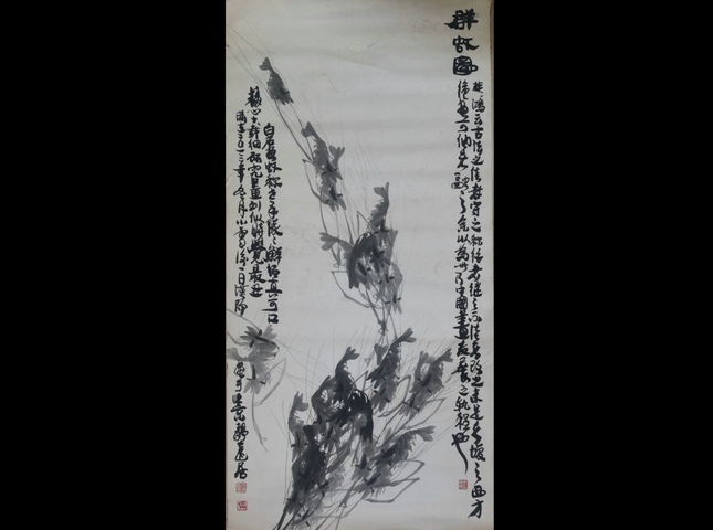 古玩字畫中美協(xié)會員齊白石再傳弟子張漢陽群蝦圖拍賣,當前價格1288元