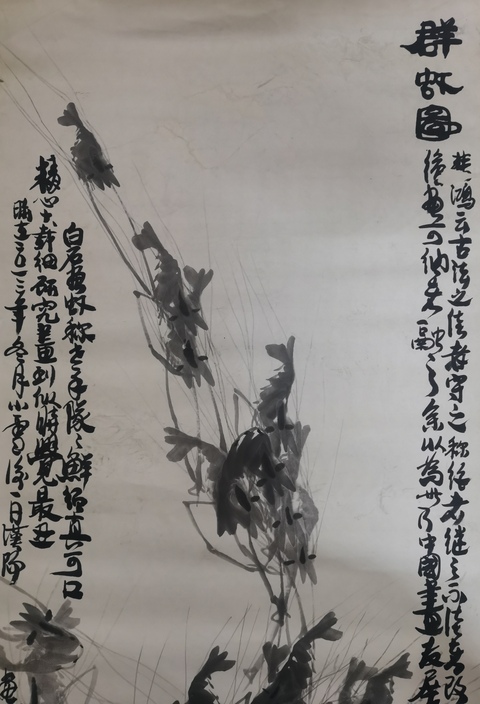 古玩字畫中美協(xié)會員齊白石再傳弟子張漢陽群蝦圖拍賣,當前價格1288元