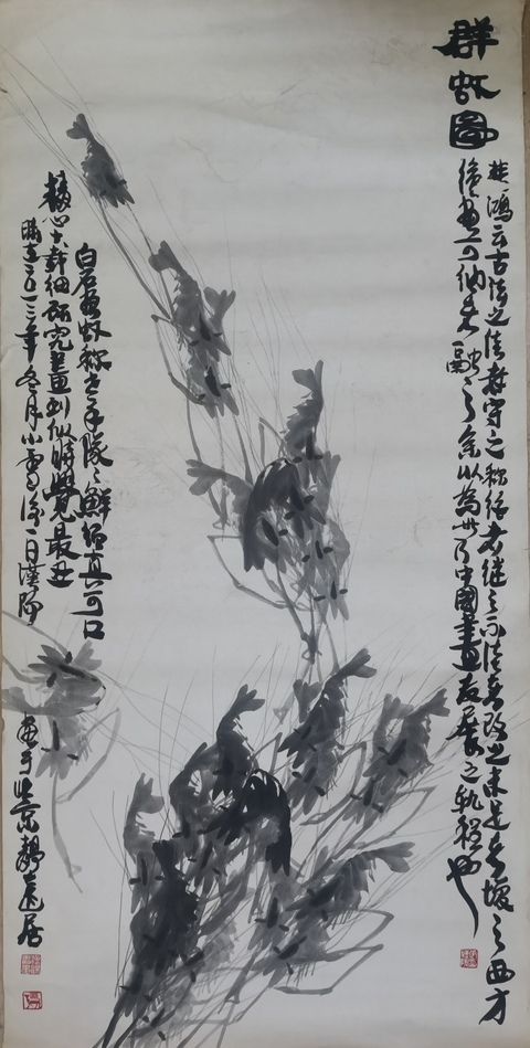 古玩字畫中美協(xié)會員齊白石再傳弟子張漢陽群蝦圖拍賣,當前價格1288元