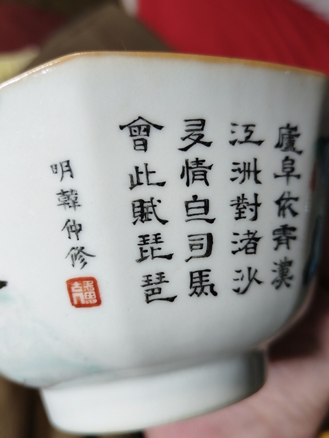 古玩陶瓷粉彩江西十景詩文碗拍賣，當前價格12000元