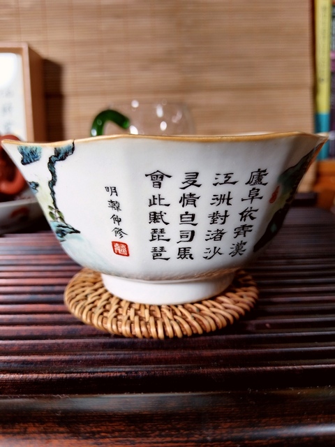 古玩陶瓷粉彩江西十景詩文碗拍賣，當前價格12000元