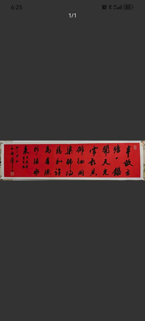 古玩字畫呂國璋書法拍賣,當前價格4999元