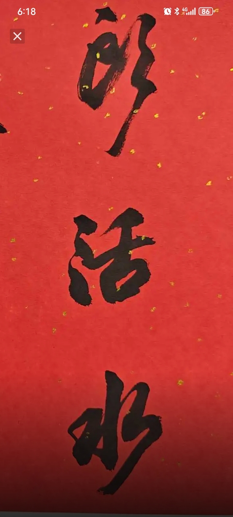 古玩字畫呂國璋書法拍賣,當前價格4999元