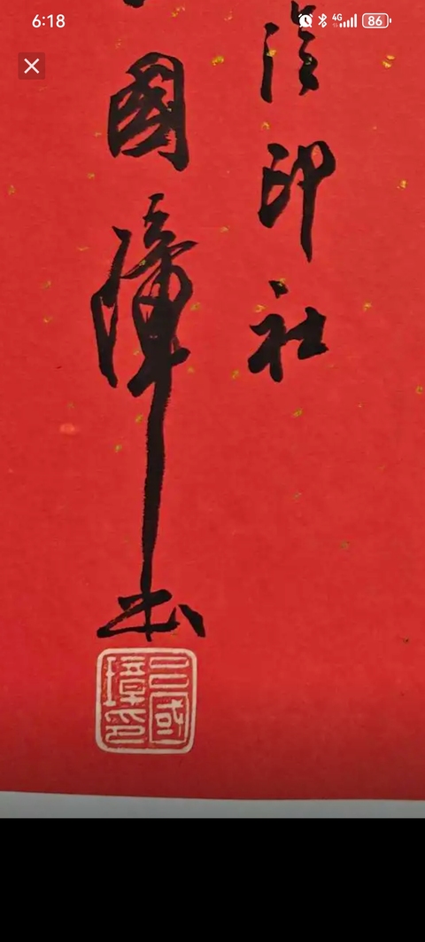 古玩字畫呂國璋書法拍賣,當前價格4999元