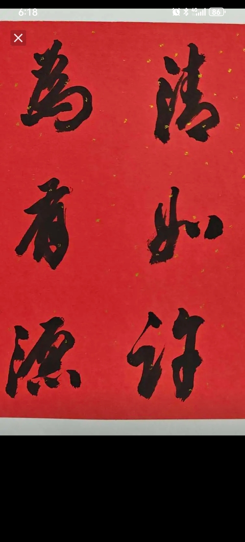 古玩字畫呂國璋書法拍賣,當前價格4999元