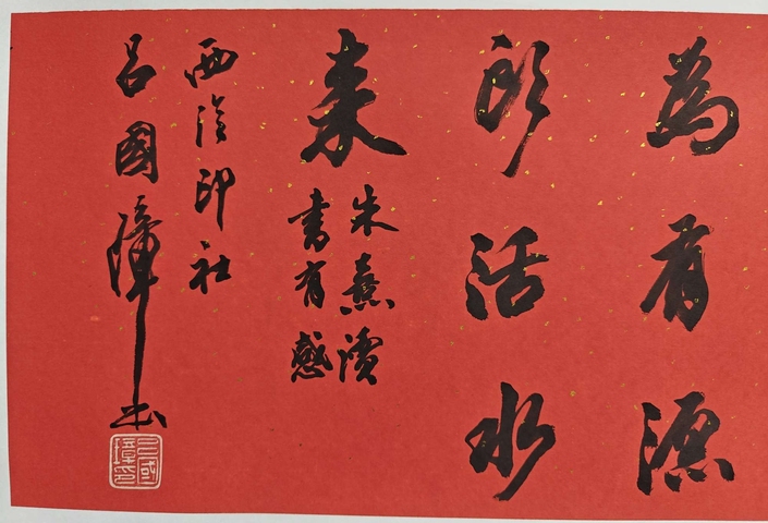 古玩字畫呂國璋書法拍賣,當前價格4999元