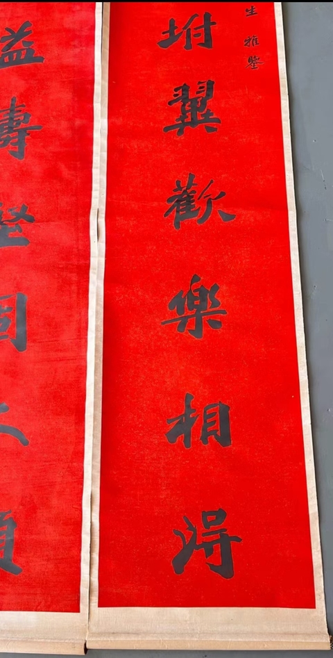 古玩字畫李瑞奇對聯(lián)拍賣，當(dāng)前價格12800元