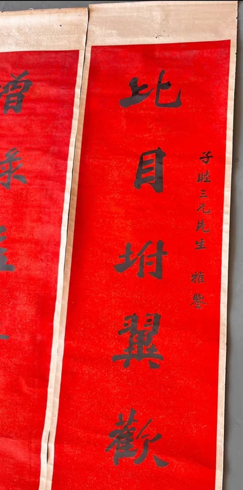 古玩字畫李瑞奇對聯(lián)拍賣，當(dāng)前價格12800元