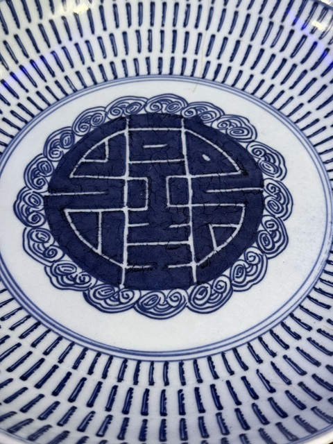 古玩陶瓷雍正乾隆青花壽字紋大盤拍賣，當前價格988元