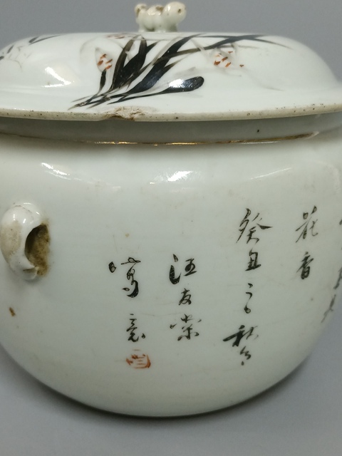 古玩陶瓷四系粥罐拍賣，當前價格5500元