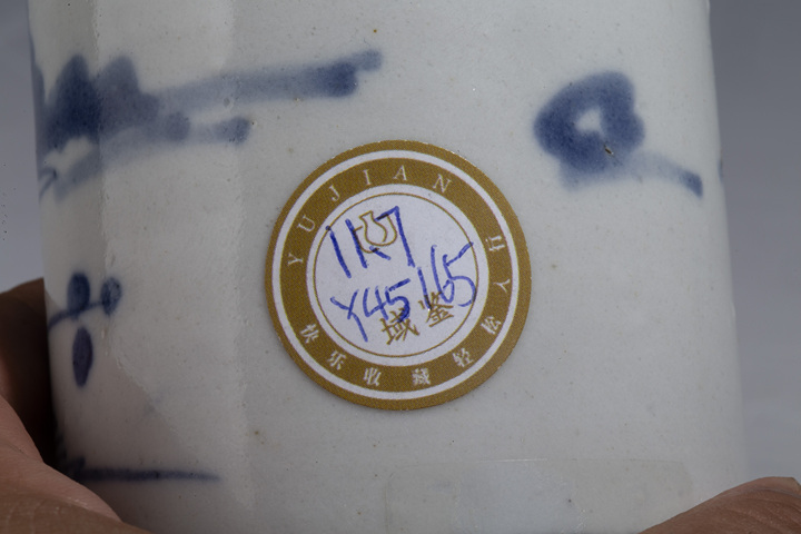 古玩陶瓷清中·青花山水紋筆筒拍賣，當前價格1088元