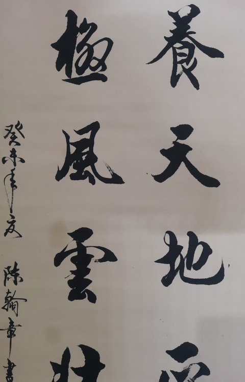 古玩字畫書法家陳翰章書法拍賣,當前價格299元