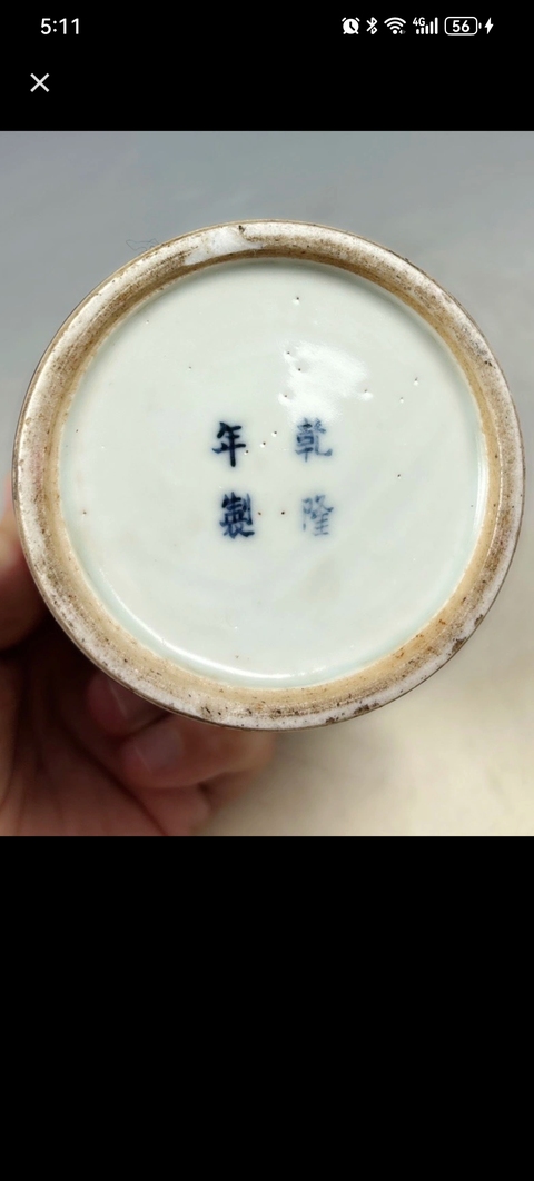古玩陶瓷清光緒豇豆紅釉筆筒拍賣，當前價格6900元