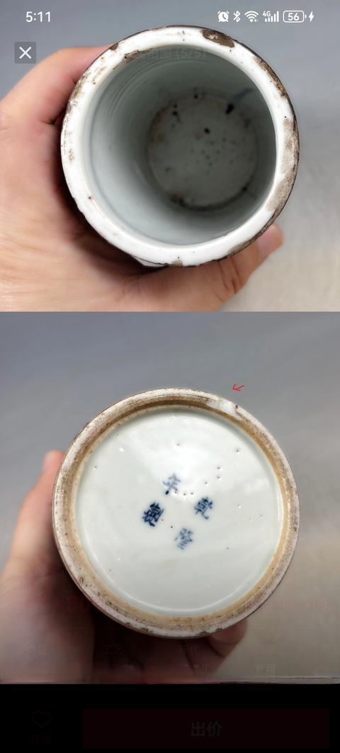 古玩陶瓷清光緒豇豆紅釉筆筒拍賣，當前價格6900元