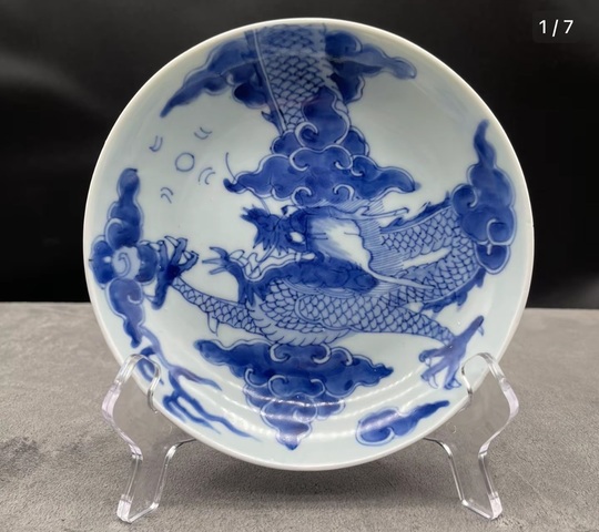 古玩陶瓷大明洪武年制青花過墻龍紋賞盤拍賣,當前價格38000元