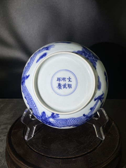 古玩陶瓷大明洪武年制青花過墻龍紋賞盤拍賣,當前價格38000元